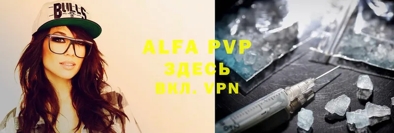 хочу   Серафимович  Alpha PVP Соль 